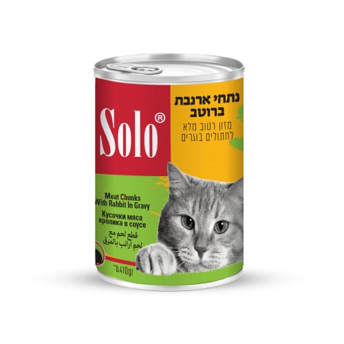 סולו - שימורי חתול בטעם נתחי ארנבת ברוטב - 410 גרם
