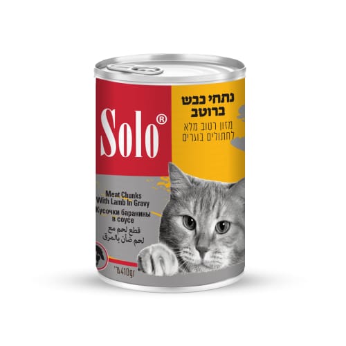 סולו - שימורי חתול בטעם נתחי כבש ברוטב - 410 גרם