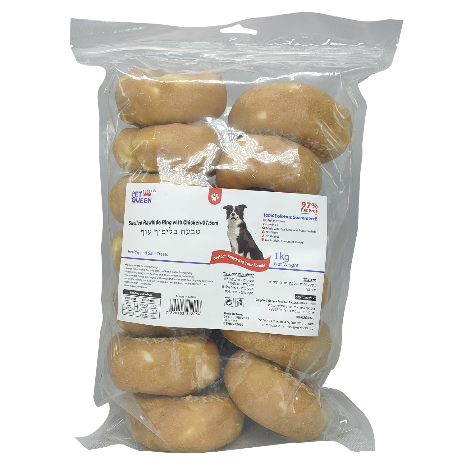 פט קווין - טבעת בליפוף עוף 7.5" - 1 ק"ג