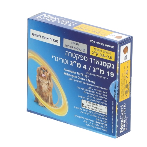 נקסגארד ספקטרה 3.5-7.5 ק"ג (S)